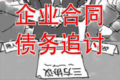法院受理起诉：债务金额界定