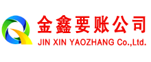 梅河口清债公司